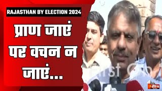 Khinwsar By Election 2024 Voting: 5 सीट तो पक्की जीत रहे है, Gajendra Khimsar मीडिया से हुए रूबरू