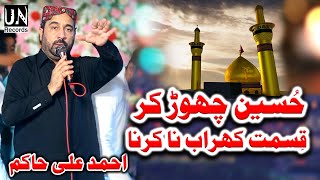 Hussain Chor Ke Qismat Kharab na Karna | Ahmad Ali Hakim | New Manqabat 2022 | UN islamic Multimedia