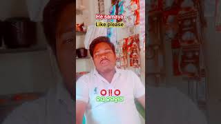 ହେ ସମୟ 🌹🌹🌹⭕‼️⭕he samaya 🌹🌹🌹⭕‼️⭕ ଜୟ ଜଗନ୍ନାଥ?