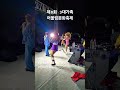 제8회 3대가족 어울림문화축제 포항 경북사회문화연구소 경북언론인불자회 딴따라패밀리