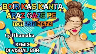 बोइर कस कांटा अरज गये रे तोर बार माया / Boir kas kanta araz gye re/Remix DJ VISHAL BHR (Mp3 link 👇)