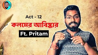 কলম আবিষ্কার ✒️ Invention of the PEN 🖊️ History 🖋️ Unknown Facts | Ft. Pritam | Bengali Talk | C