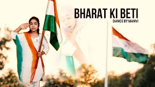 Bharat Ki Beti | Gunjan Saxena | Dance Cover | Independence Day 2022 | Manvi Tiwari