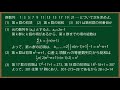 福田の一夜漬け数学〜数列・群数列 1 〜高校2年生