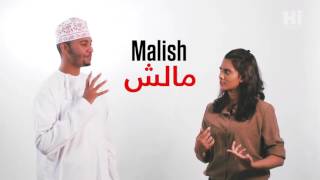 How to speak like an Omani Episode 1