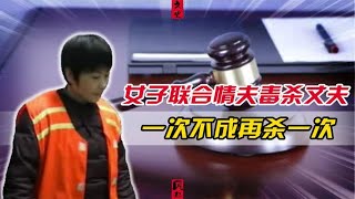 枪决女死刑犯真实影像，出轨后2次杀夫，临终遗言令众人吃惊