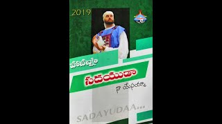 Hosanna Ministries 2019 Album సదయుడా I నా విజయ సంకేతమా by Brother Abhraham