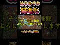 猫進化したらめっちゃかわええんやろなぁ 【vampire survivors】 rozain shorts ヴァンパイアサバイバーズ