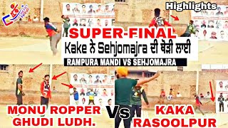 Rampura(Kaka Rasoolpur) Vs Sehjomajra(Monu Ropper \u0026 Ghuddi Ludhiana) Cosco Cricket Mania