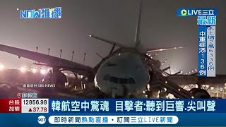 7月才因引擎冒火花迫降... 大韓航空暴雨中\