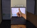 パソコンで「windows＋←→」を押すと… shorts