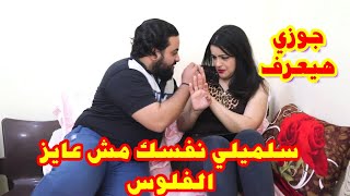 راحت لحبيبها القديم البيت شوف عمل معاها اي