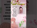 《我有一个好妈妈》幼儿手指舞 5月9日母亲节 献给妈妈