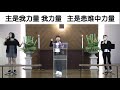 义顺基督教堂（圣公会）华文部 12 8 2020 乐龄空中聚会 讲题： “靠主是可以凡事知足的！ ” 讲员：黄伟良牧师