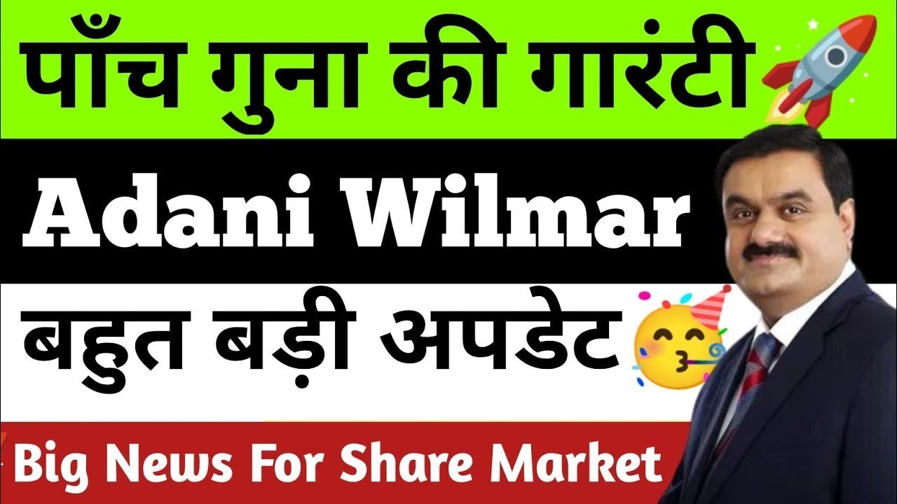 Adani Wilmar Share Latest News Today | Adani Wilmar Share Price | Adani ...