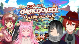 【Overcooked!2】料理のセンスが壊滅的なやつらの３つ星レストラン #overcooked2 #オーバークック2