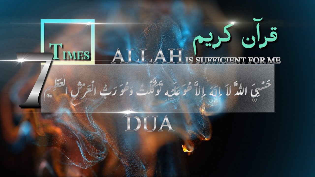 ALLAH IS SUFFICIENT FOR ME DUA (HASBIYALLAHU LA ILAHA ILLA) 7 Times # ...