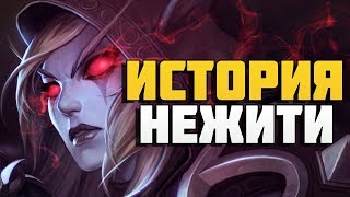 Нежить в World of Warcraft. История и разновидности