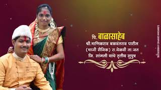 marathi wedding Invitation video Editing #marathi weddings