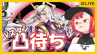 【●LIVE】【抽選４枠】Vスタンダードでファイトしよう！　ヴァンガードリモートファイト凸待ち会【抽選４枠】　（Vanguard  Remote Fight）【ヴァンガード】