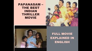 Papanasam – The best Indian Thriller movie||Full movie explained in English