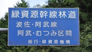 【HD】幹線林道 波佐・阿武線を辿るその3 阿武・むつみ区間