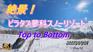 絶景！ピラタス蓼科スノーリゾート　2025/1/21午後　標高2237mの世界　#ピラタス蓼科スキー場　#4k  #自撮り#ski #スキー場 #スキー