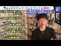 《家を買う》買う理由が分かりません。賃貸で良くね？僕なら絶対買わないです、なぜなら、、、【daigo切り抜き】