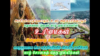 1990 ம் ஆண்டு யாழ் மண்ணிலிருந்து இன சுத்திகரிப்பு செய்யப்பட்ட முஸ்லிம் சமூகத்தின் இன்றை நிலை