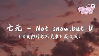 【English Sub +Pinyin】七元 - Not snow,but U | 《我期待的不是雪》英文版