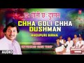 CHHA GOLI CHHA DUSHMAN - BHOJPURI BIRHA | SINGER- OM PRAKASH SINGH YADAV