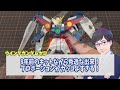 【新機動戦記】やっぱりtＶ版もかっけえ…hgacウイングガンダムゼロをレビュー！【ガンダムＷ】