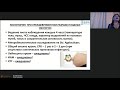 Еркович И.В. Преждевременный разрыв плодных оболочек vМеждународный конгресс 24.04 Зал 2