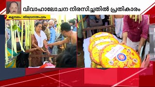 രാജുവിന്റെ കൊലയിൽ നടുങ്ങി നാട്; പ്രതികളുമായി ഇന്ന് തെളിവെടുപ്പ് നടത്തിയില്ല | Kallambalam | Crime