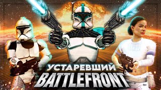 Вскользь про Star Wars: Battlefront | Забытая классика