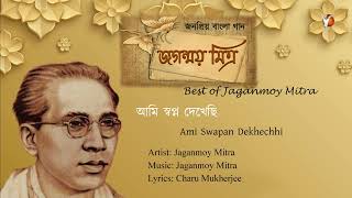 আমি স্বপ্ন দেখেছি কাল রাতে I জগন্ময় মিত্র I Ami Swapan Dekhechh 1943 I Jaganmoy Mitra I NatureCip