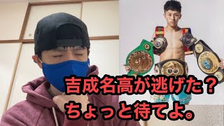 【RIZIN】榊原代表の吉成名高名指し批判に思うこと【サラッと格闘技雑談】