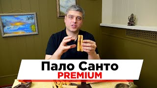 Что такое Пало Санто Premium? Ощущения, достоинства