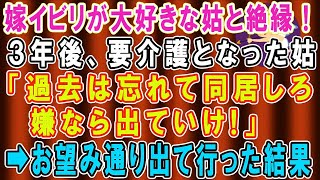 【スカッとする話】私がタワマン3棟保有と知らず、絶縁してきた長男嫁と再会「生活保護らしいですねw」私「一体誰の話？」真実を知った長男夫婦が発狂し   【感動する話】