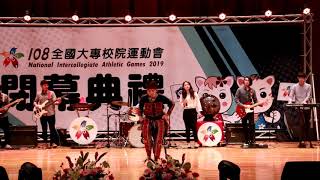 20190501_108全大運閉幕_高雄大學學生社團表演