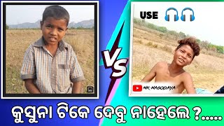 କୁସୁନା ଟିକେ ଦେବୁ ନାହେଲେ sambalpuri shayari video sambalpuri @RATHUMEMER @arunoramofficial5586