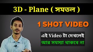 3D Plane in One Shot in Bengali | Class 12 Plane full concept 1 shot video by Kayesh Sir