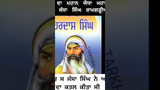 #ਗੁਰੂਗ੍ਰੰਥਸਾਹਿਬਜੀ #guruhargobindsahibji #viral #ramgarhia #sikh #amrit #shorts #viral