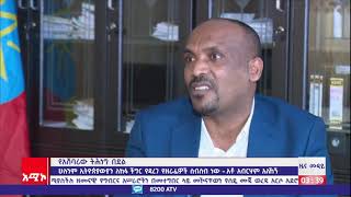 አሸባሪው ትህነግ ሁሉንም ኢትዮጵያዊያን  ለከፋ ችግር የዳረገ የዘራፊዎች ስብስብ ነው፡- አቶ አብርሃም አለኸኝ