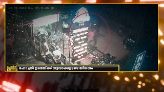 ഹോട്ടൽ ഉടമയ്ക്ക് യുവാക്കളുടെ മർദ്ദനം; ആക്രമണം കാറിൽ ഭക്ഷണം എത്തിക്കാത്തതിന്