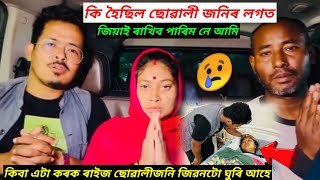 দুয়োটা বৃক্ক (কিডনি) প্ৰায়েই বিকলাৱস্থা। দিন হাজিৰা কৰে দেউতাকে।