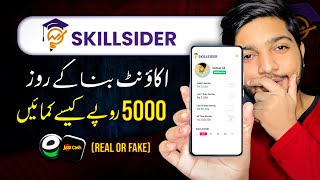 Skill Sider || Skillsider Par Account Kaise Banaye || Skill Sider Earning Kaise Kare || Real or Fake