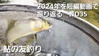 NO35  掛かる瞬間を水中映像でご覧ください【7月31日】