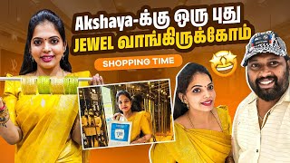 Anniversary Dress-க்கு Match-ஆ Jewels வாங்க போறோம் | Kannan❤️Bhagavathy