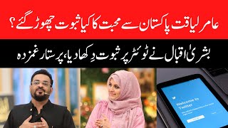 Bushra Iqbal shares Aamir Liaquat Love for Pakistan on Twitter - Pakistan News